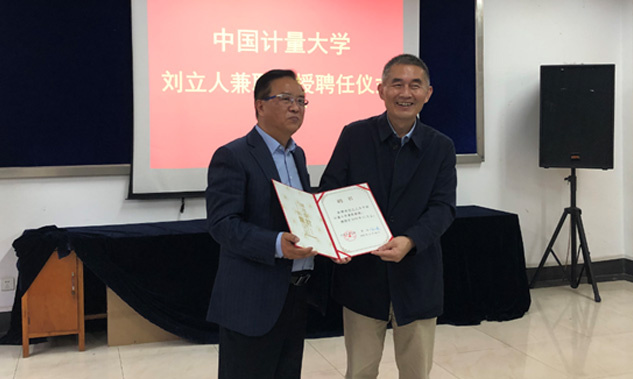“功率超聲傳感應用技術(shù)實(shí)驗室”揭牌儀式在中國計量大學(xué)計量檢測學(xué)院舉行