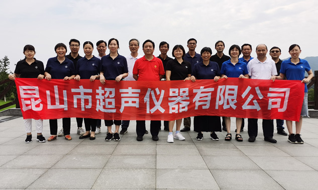 昆山超聲?2020（中層干部核心領(lǐng)導力培訓暨團建活動(dòng)）