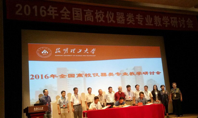 我公司助推 教育部“專(zhuān)業(yè)教學(xué)實(shí)驗室建設”專(zhuān)項支持計劃