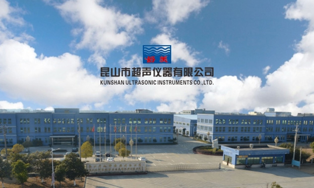 劉立人主持中國實(shí)驗室儀器產(chǎn)學(xué)研用學(xué)術(shù)大會(huì )討論超聲波清洗機