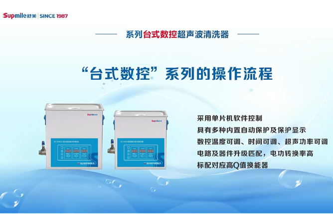 “臺式數控”系列的操作流程