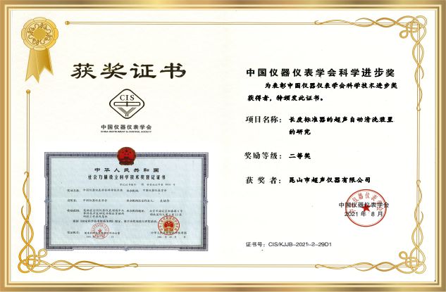 科學(xué)進(jìn)步獎