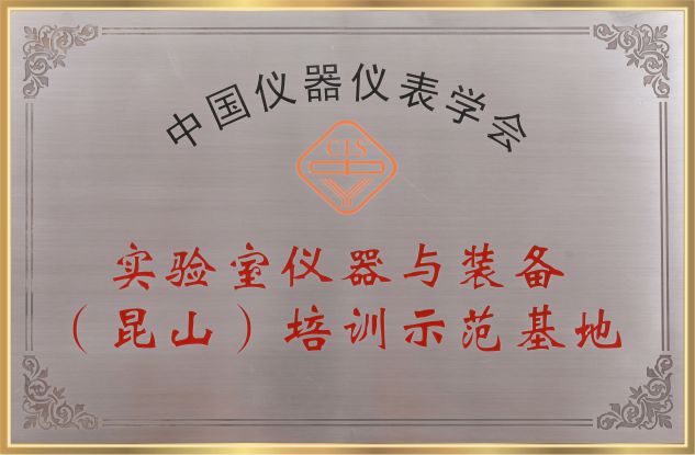學(xué)會(huì )培訓示范基地