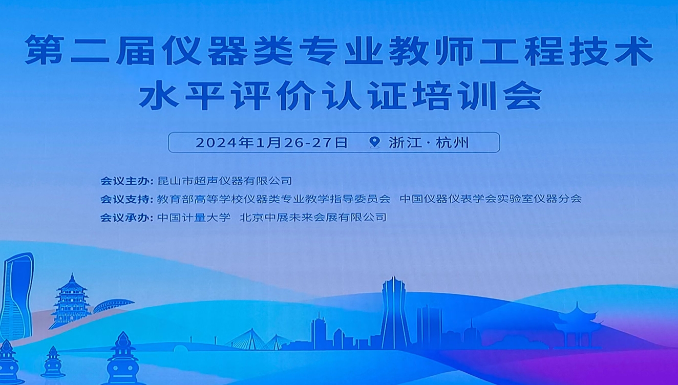 超聲波清洗機設備廠(chǎng)家誠邀您參加首屆中國材料大會(huì )